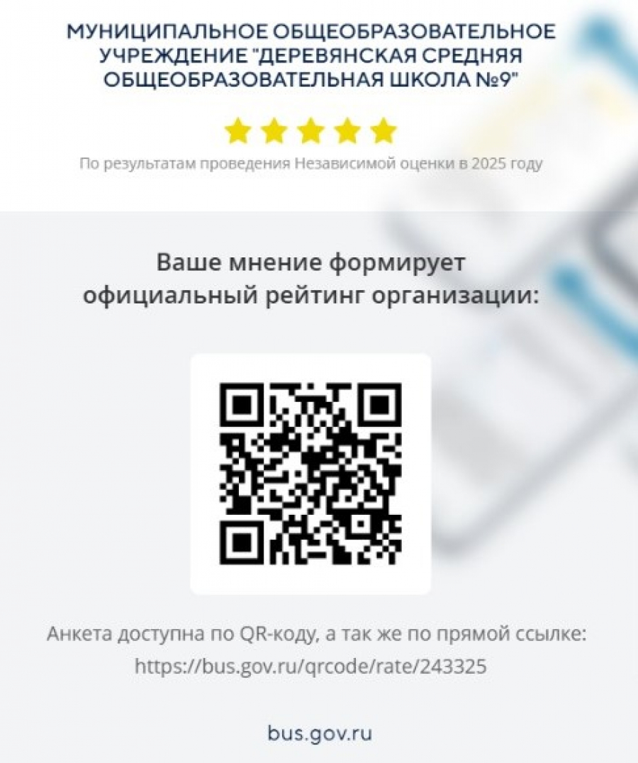 Вы можете оставить мнение о нашей организации.